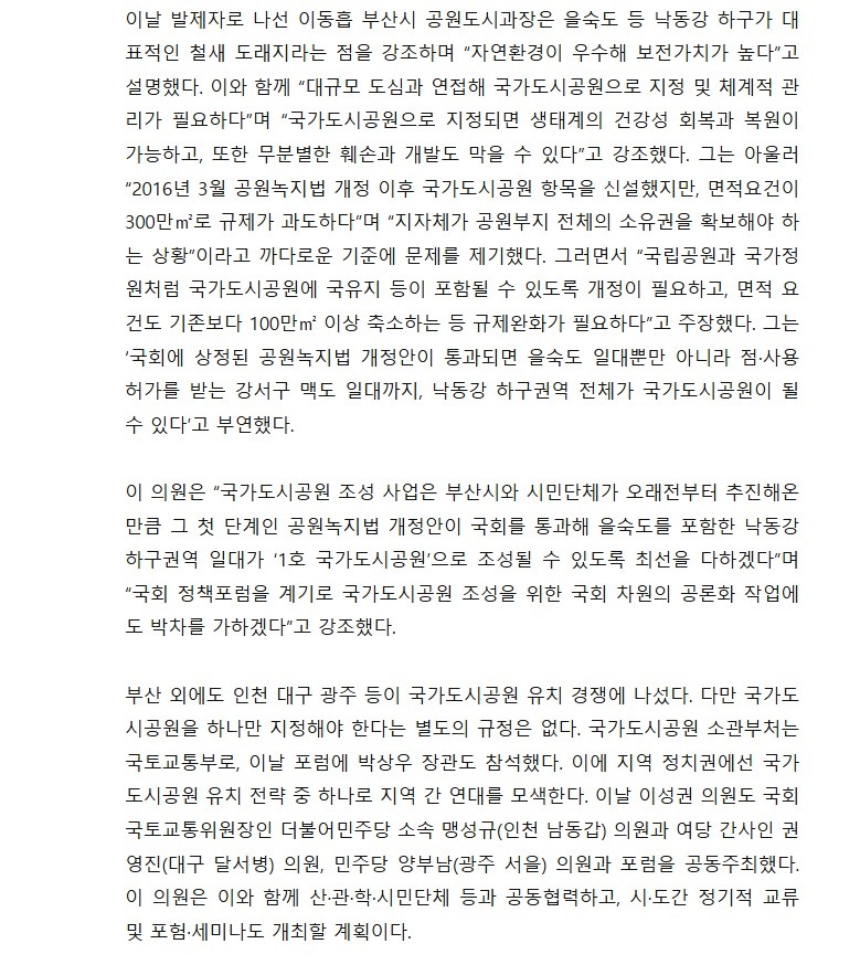 2025.4.2. 국제신문-1.JPG